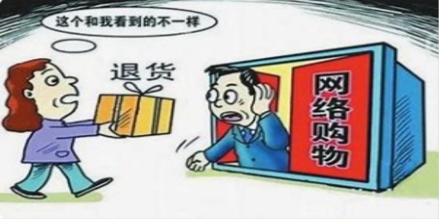 消费者买到假货会怎么处理