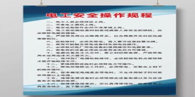 电工安全操作规程