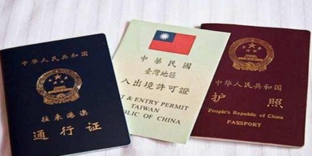 办入台证需要什么资料