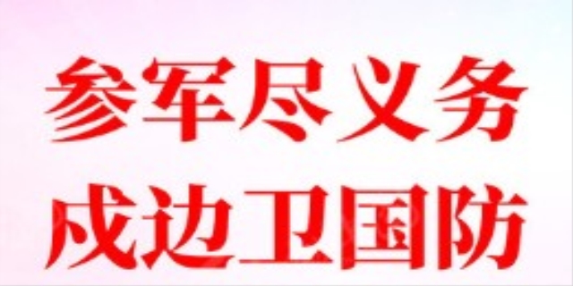 2024年征兵时间要求及条件