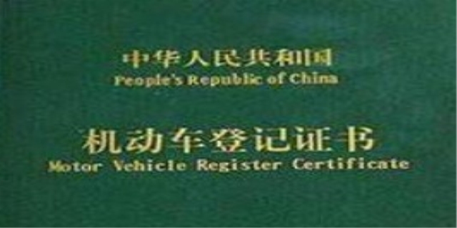 二手车过户材料