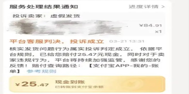 商家虚假发货怎么赔偿多少