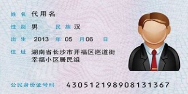 居民身份证编号有何含义