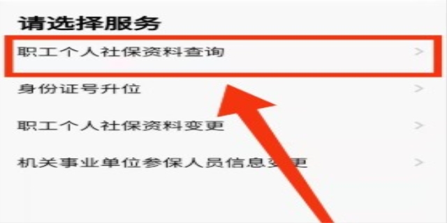 社保电脑号怎么查