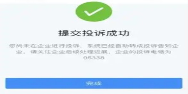12305可以投诉申通吗