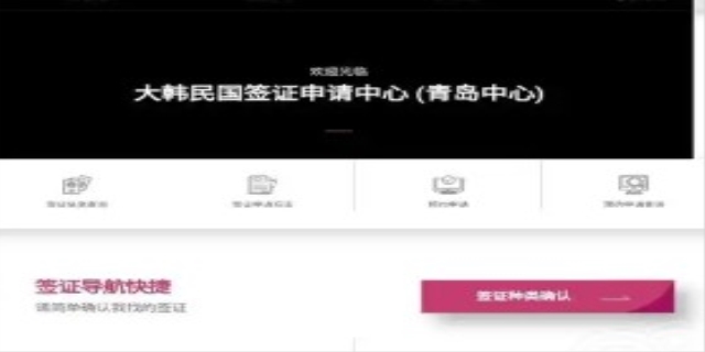 如何办理韩国旅游签证