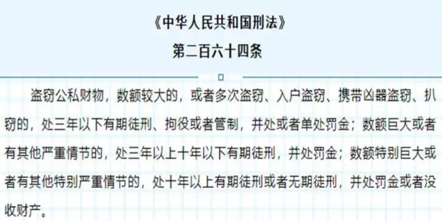 刑法236条是什么罪