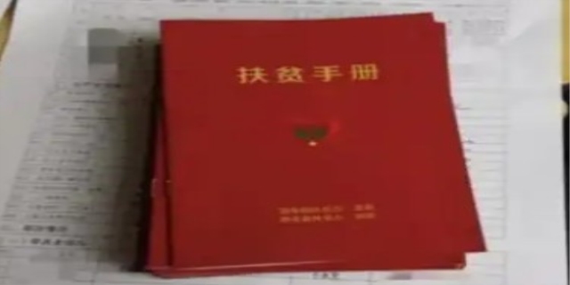 建档立卡要满足什么条件才有