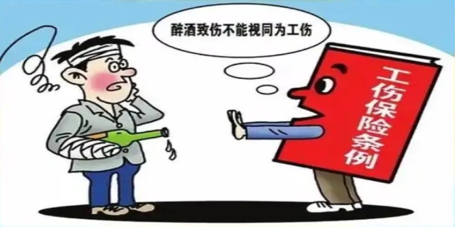 广东省工伤保险条例