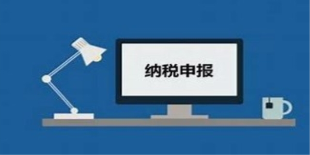 什么是纳税申报