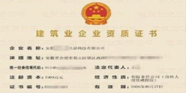 建筑类劳务公司需要什么资质