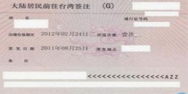 自由行去台湾旅游需要什么手续