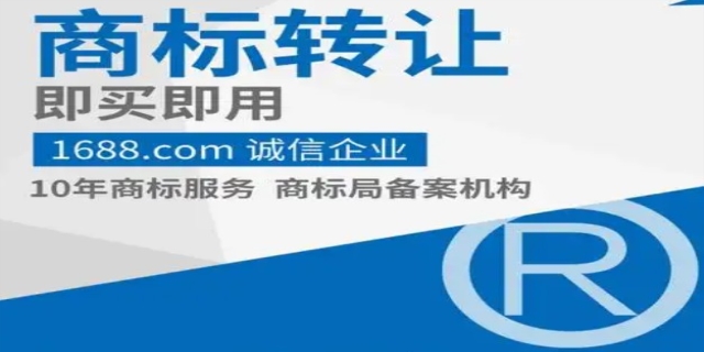 注册商标可以转让吗