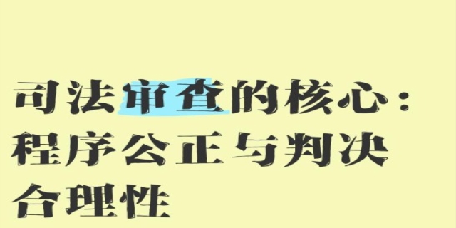 司法公正包括实体公正和程序公正有哪些方面