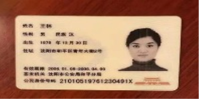 居民身份证编号有何含义