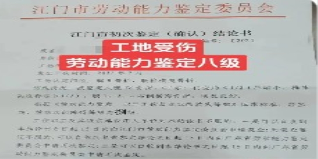 请律师做伤残鉴定可以吗