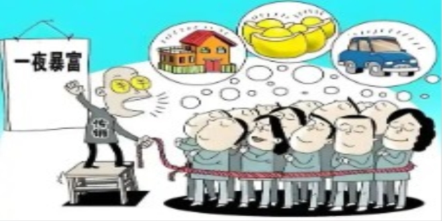 什么是传销组织