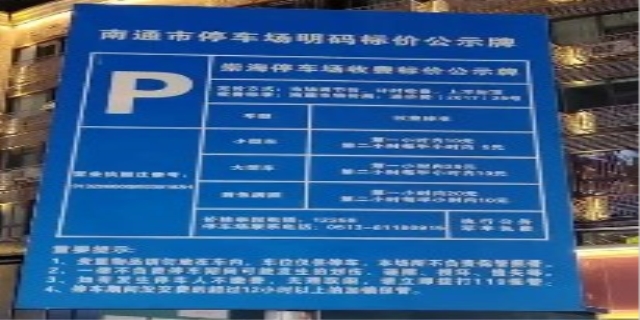 停车费收取标准是什么