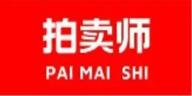 2024拍卖师应当具备什么条件