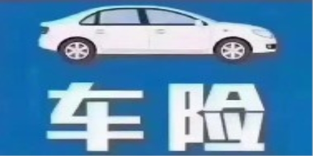 机动车辆保险的种类主要有几种