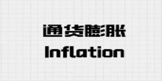 通货膨胀率定义