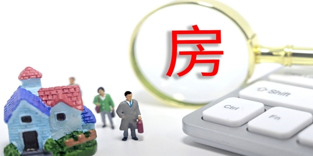 什么是首套房