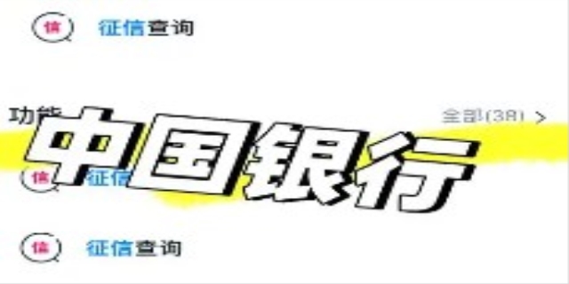 如何查询个人信用报告