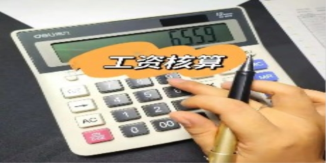 工资是怎么计算的