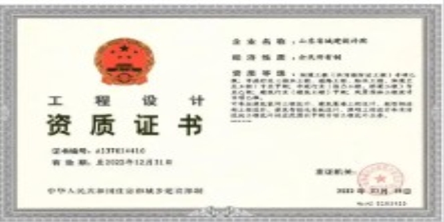设计公司的企业资质等级是什么