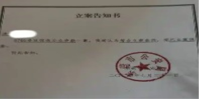 打鱼机犯罪的立案标准