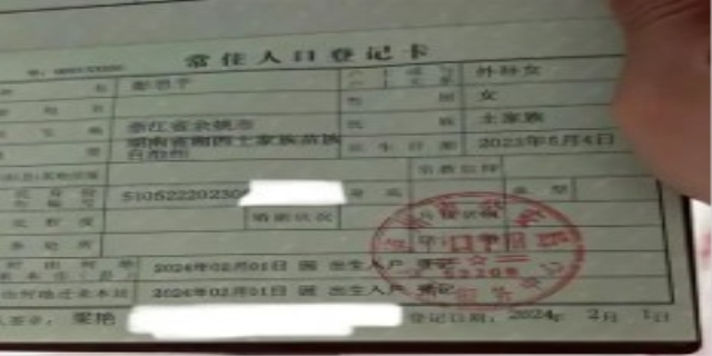 户口所在地如何查询