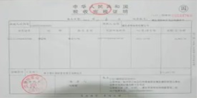 什么是纳税证明