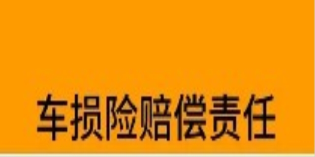 什么是第三者责任险
