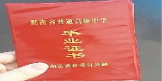 高中毕业证丢了该如何处理