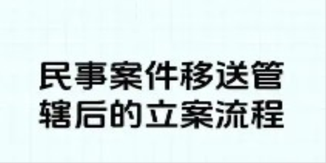 什么是审查起诉,移送审查起诉的条件是什么