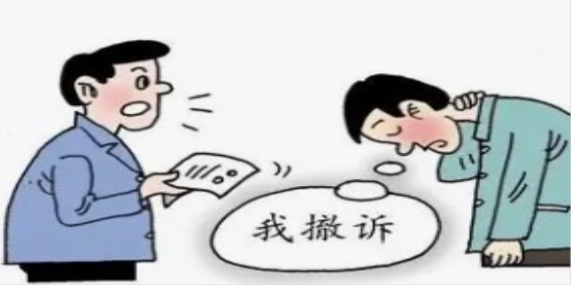 什么叫撤诉