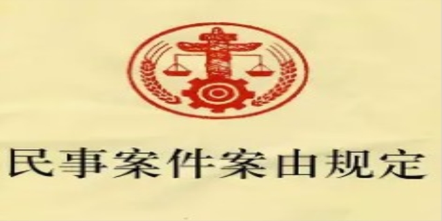 民事案件案由如何确定