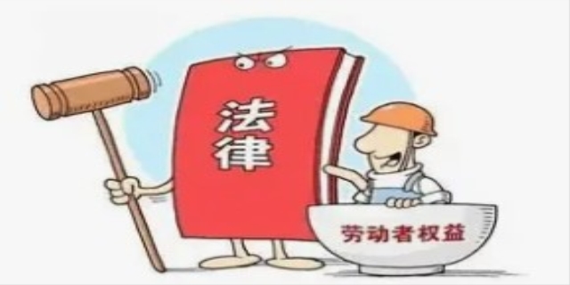 劳动者的权利有哪些