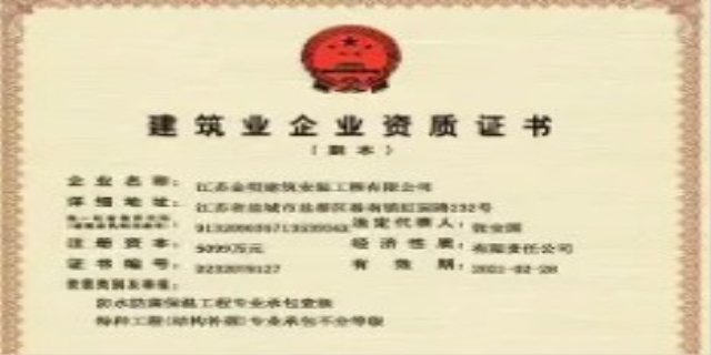 什么是建筑企业资质