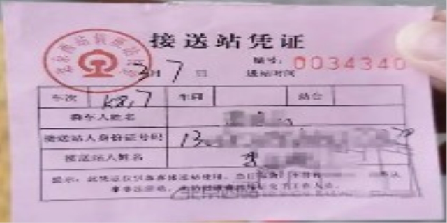 高铁可以买站台票吗