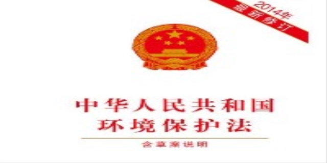 环境保护法常识
