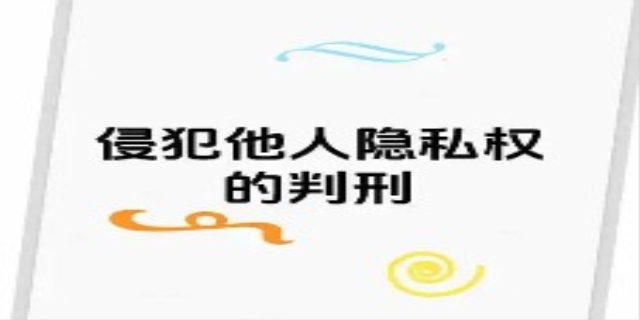 私自发别人照片侵犯什么法律