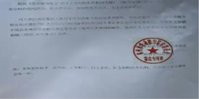 关于如何鉴定九级伤残
