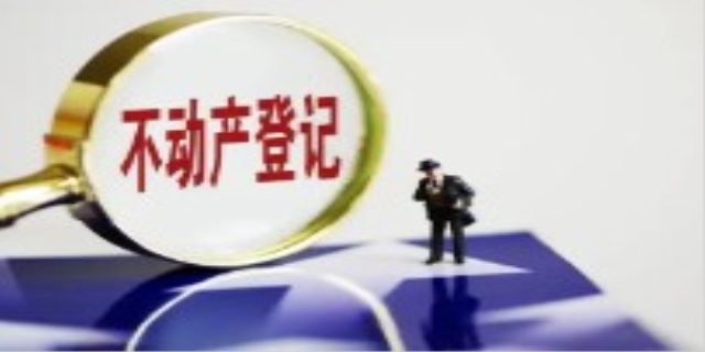 不动产什么意思