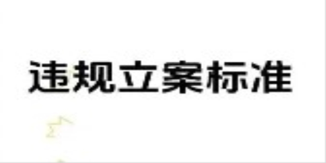 相关法律规定