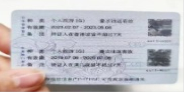 港澳通行证的签注是什么意思