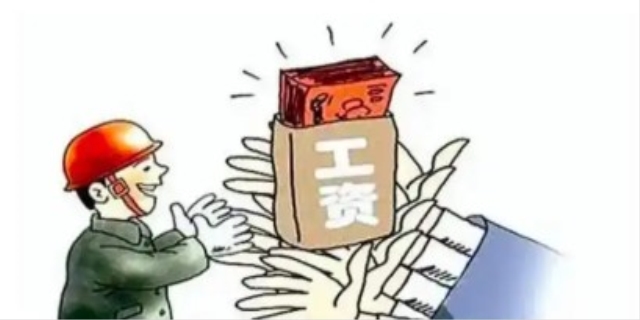 老板拖欠农民工工资怎么办