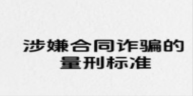 诈骗罪如何量刑