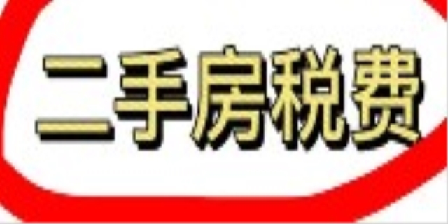 买房契税退税条件