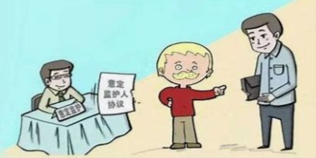 民法典意定监护有哪些